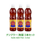 【まとめてお得・送料無料】ティパロス ナンプラー（魚醤） 700ml×3本セット タイ料理 エスニック料理【NUOC MAM THAI LAN 3 CHAI】
