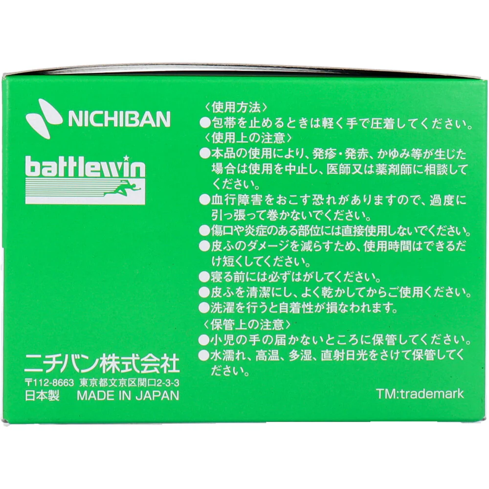 ニチバン バトルウィン 自着性伸縮包帯 くっつくバンデージNL KBNL38 38mmX4m 12巻入り