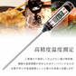 【予約・11月下旬順次発送】料理温度計 キッチン料理 スティック温度計 天ぷら フライ 温度 測定 計測 デジタル 表示 確認  切替 新生活 水槽 車 油温計