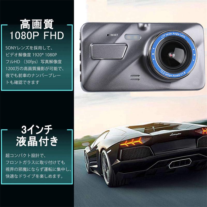 ドライブレコーダー 搭載前後カメラ 高画質 常時録画 超広角 駐車監視 WDR 暗視機能 防水構造 デジタル スマートルーム モニター タッチパネル 4.3インチ w092