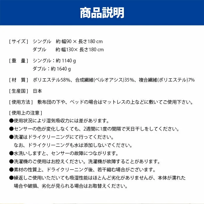【シングル】テイジン　快眠ドライプラス　プレミアム