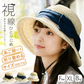 【XL-ブラック】【商品名：紐付き手編みストローHAT】