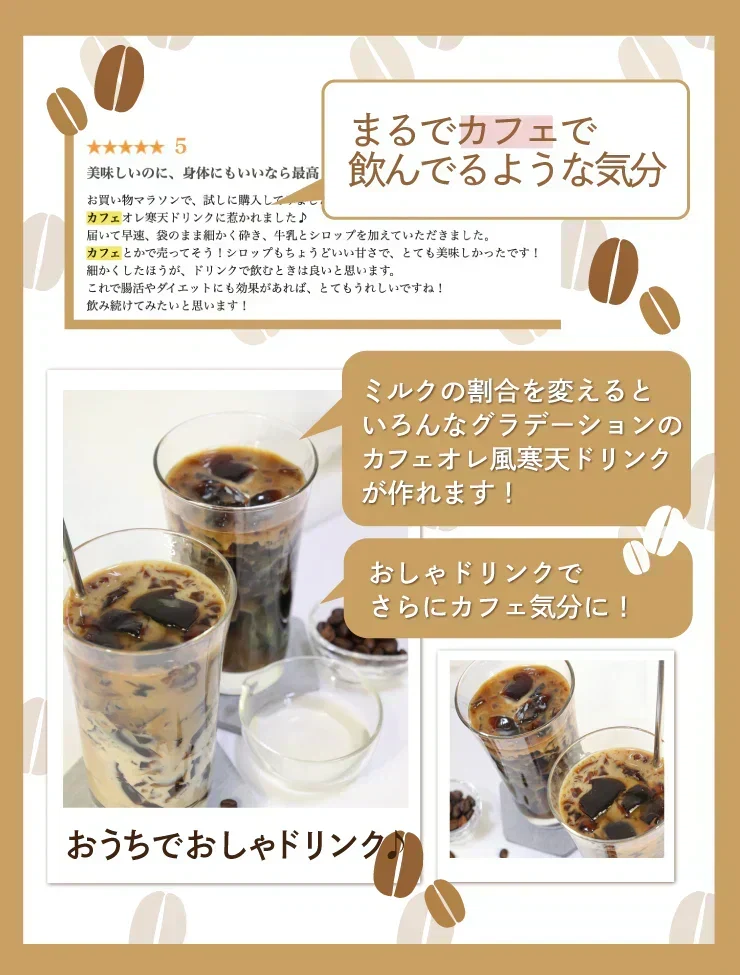🩵お徳用ゼロカロリー珈琲寒天ゼリー15食／ダイエット中のおやつ／おいしく腸活できちゃう／人工甘味料不使用　ぷるるん姫