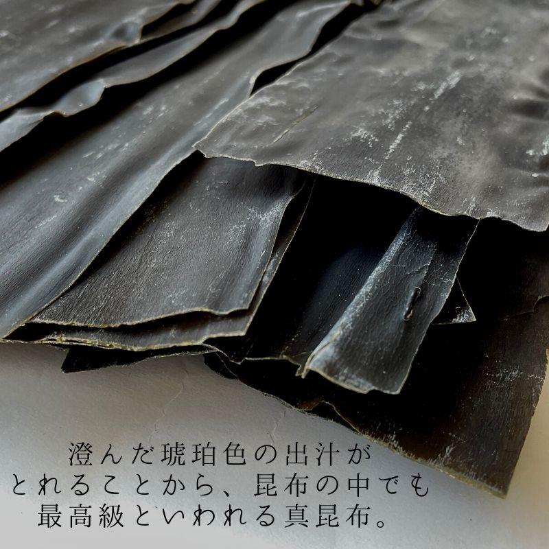 昆布 真昆布 北海道 道南産 だし昆布 お徳用 大袋 180g 業務用 お得 食品 国産昆布 出汁昆布 昆布だし 昆布締め 湯どうふ 鍋用 甘口