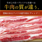 【10人シェア買いでお得】牛めしの具(プレミアム仕様)３０食セット【最安値に挑戦】【リピート】牛丼 松屋【家計お助けセール】