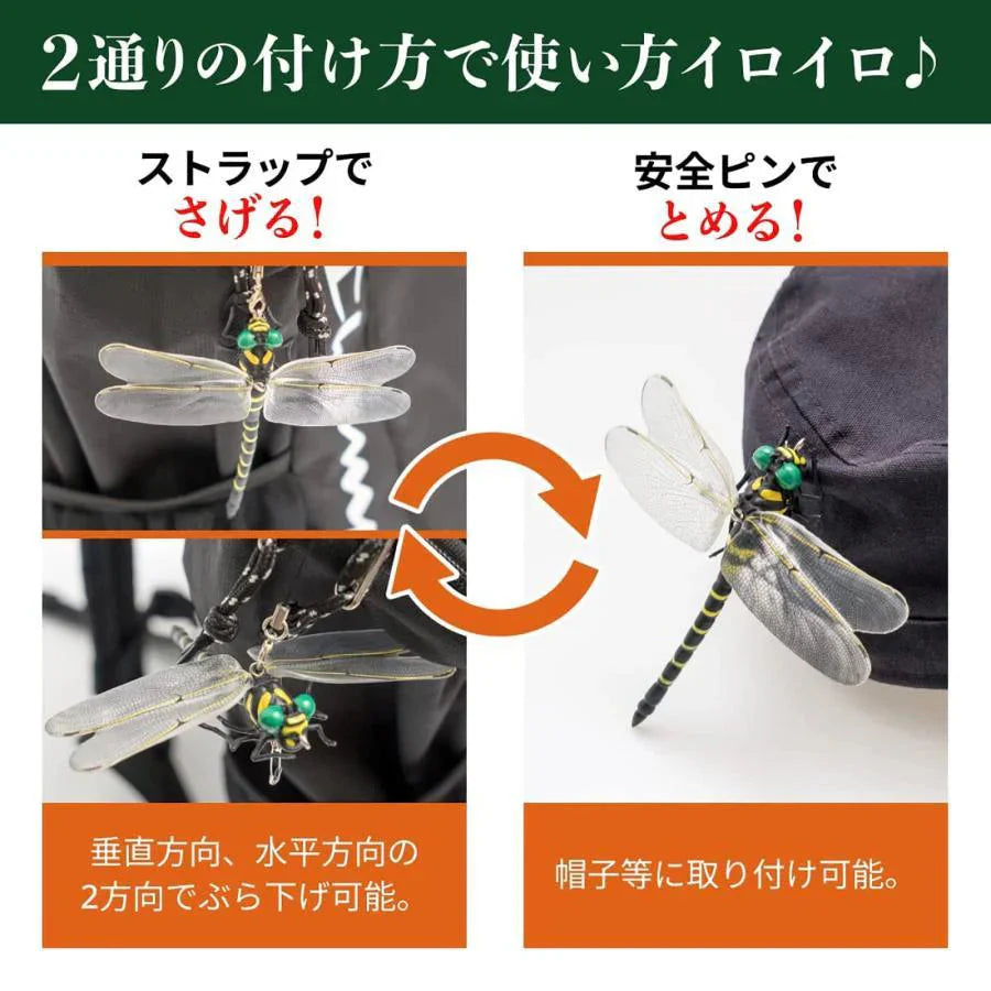 即納   12cm 2匹セット 虫除け 虫避け 虫よけ  昆虫 トンボ とんぼ 蜻蛉 おもちゃ お本物とほぼ同じサイズ