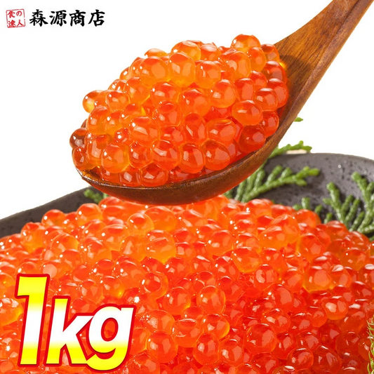 いくら 醤油漬け 250g×4パック 計1kg 粒は小さいけど味は抜群！ サーモン トラウト イクラ 丼 軍艦 手巻き寿司 ちらし寿司 送料無料 冷凍便 お取り寄せグルメ 食品 ギフト