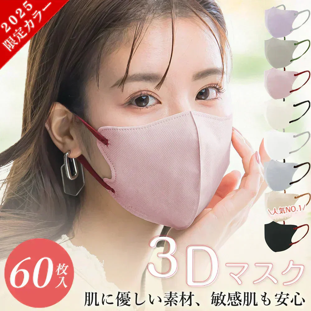 【限定価格販売中】 ＼ 60枚 ローズピンク ／薄型マスク 小顔マスク ３Dマスク 立体マスク 不織布マスク バイカラーマスク 血色マスク  マスク カラーマスク くちばし 小顔マスク 3dマスク 通気性改良 カラー マスク 使い捨て 保湿マスク 高保湿 飛沫防止 乾燥肌向け フィット感  曇りにくいマスク