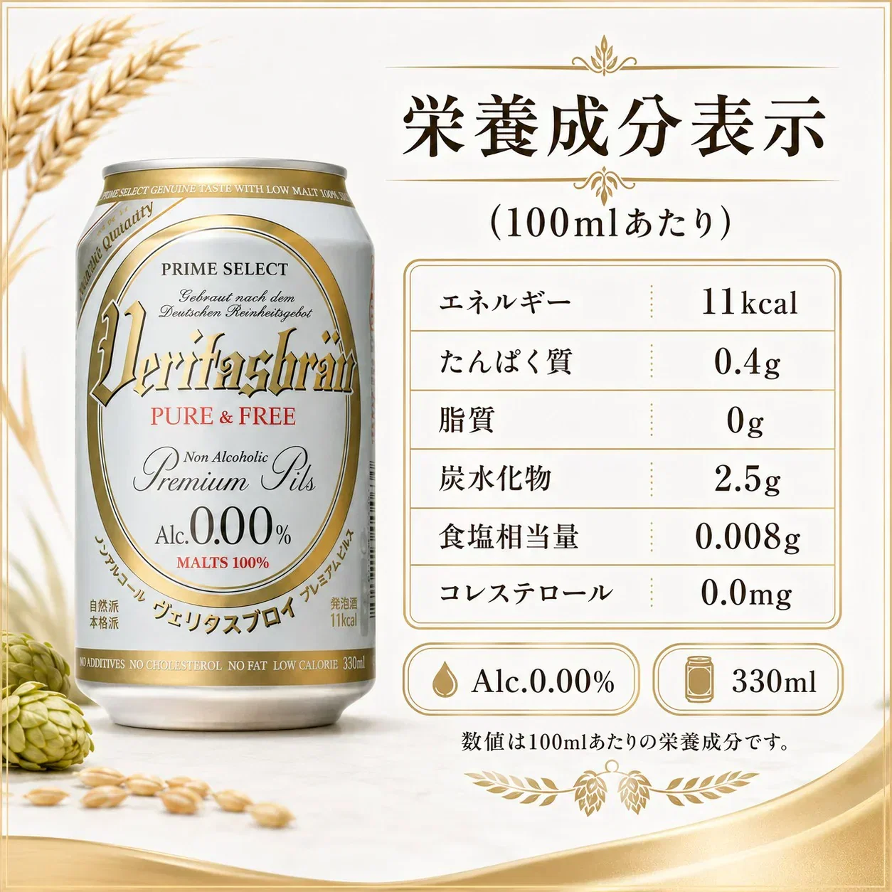 【1ケース】 ヴェリタスブロイ 330ml 24本 ノンアルコールビール ノンアルコール のんある