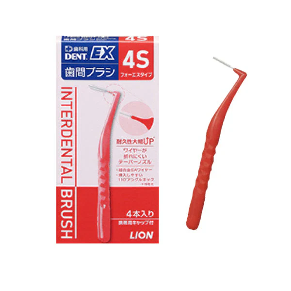 ライオン DENT.EX 歯間ブラシ 4S 1箱（4本入）【メール便送料無料】