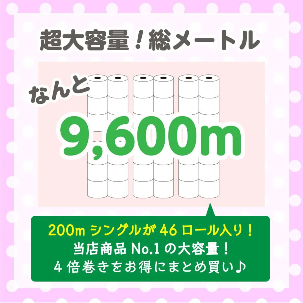 6ロールX8パック トイレットペーパー 丸富製紙 ペンギン ワンタッチ芯なし 再生紙 シングル200m