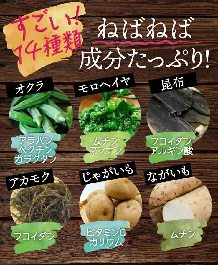 女王様のすごいねばねばスープ 12包／野菜買うより断然お得 1日の不足分６０００ｍｇネバネバ食物繊維／おいしく腸活　ぷるるん姫