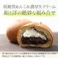 オーツ麦ふすまパンあんこクリーム10個セット(いちご) 低糖質 パン 糖質制限