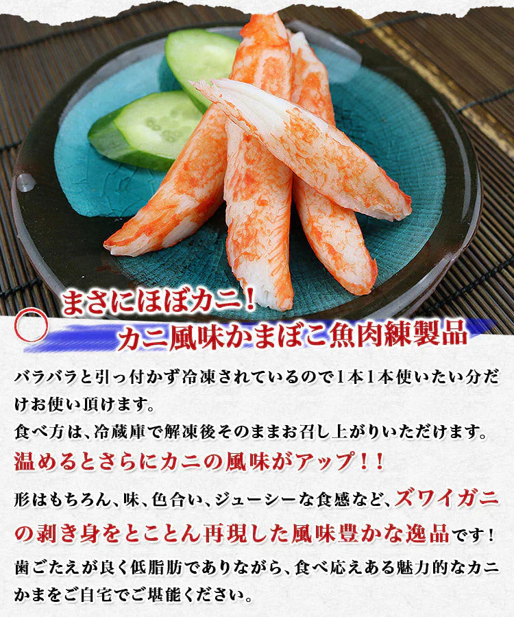 ほぼカニ1kg 業務用 カネテツデリカフーズ カニカマ 魚肉 かに カニ かまぼこ かにかま 送料無料 冷凍便 お取り寄せグルメ 食品