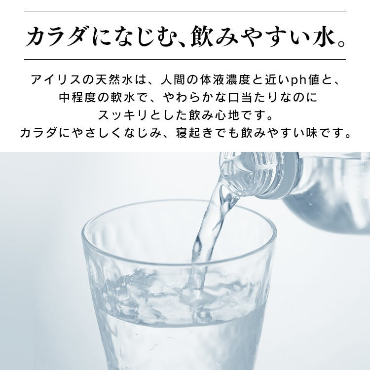 【カートアップNG】【シェア買いの日】【2L×9本/ラベルレス】アイリスオーヤマ  富士山の天然水