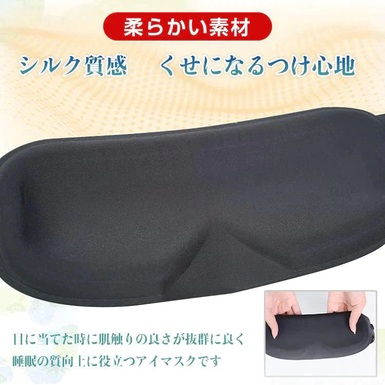 【送料無料】 アイマスク ホット 睡眠 usb 電熱 ヒーター あったか ほっと 防寒 安眠 アイウォーマー 疲労 疲れ 癒し 目元 アイマスク ケア 眼 リフレッシュ ny442