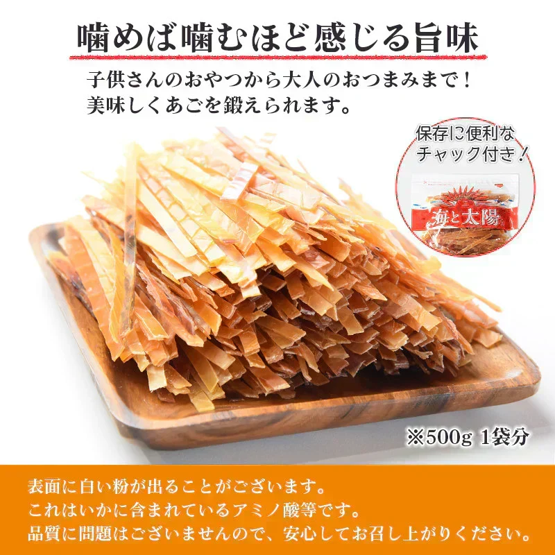 ＜旨炙りいかスティック500g＞ いかジャーキー するめジャーキー