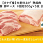【熟成・三元豚】豚ロース ステーキ 3kg (１枚約200g×５枚×3パック）