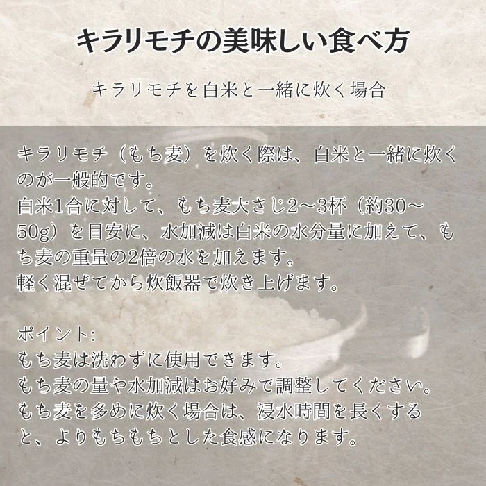 ★キラリモチ / もち麦　10kg（5kg×2パック）　令和7年岡山県産