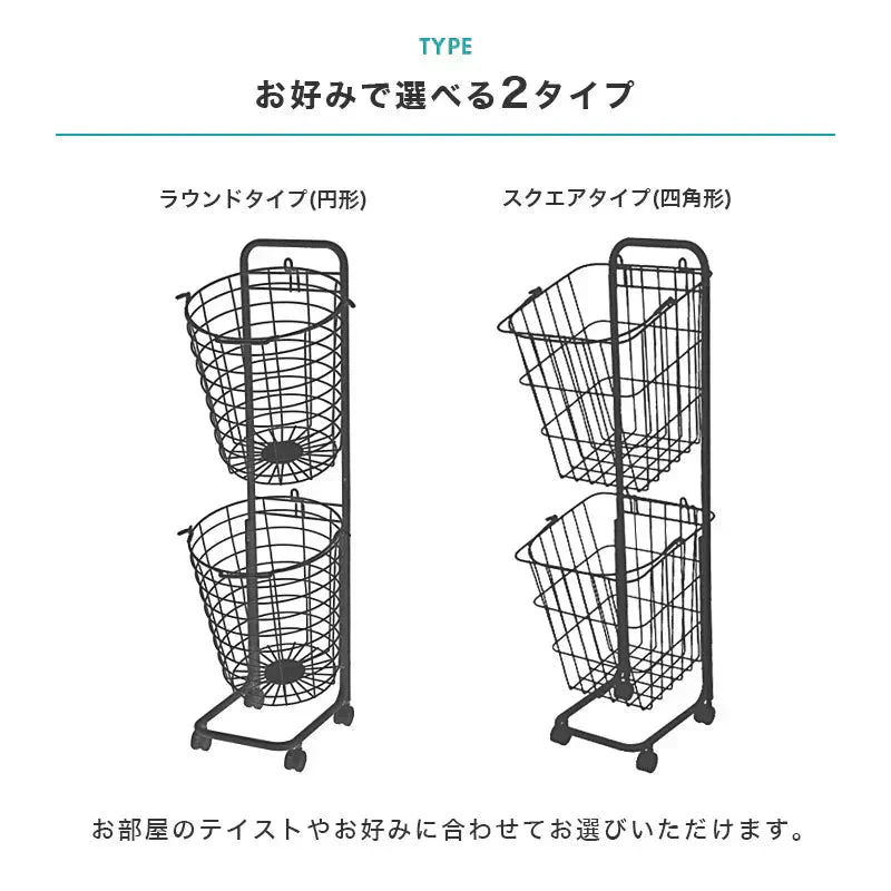 【アースグレー】【ラウンド型】【2段】ランドリーバスケット 2段 50L スリム キャスター 大容量 脱着可能 バスケット ランドリーラック 洗濯物入れ かご 洗濯かご 洗濯物 脱衣かご ワイヤー ランドリー収納 ランドリーボックス 収納 スリム 省スペース おしゃれ