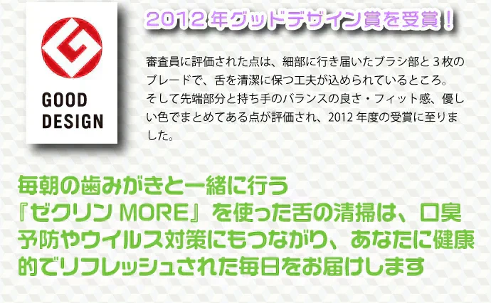 舌クリーナー ゼクリンMORE (4色アソート) 4本セット【メール便送料無料】 ／ タンクリーナー 口臭予防