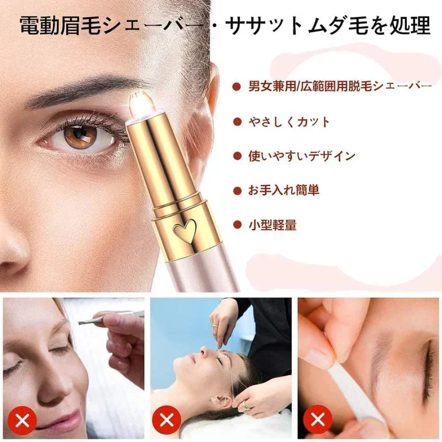 即納 USB充電式 眉毛シェーバー 鼻毛カッター 眉毛剃り 眉毛トリマー フェイスシェーバー レディースシェーバー シェーバー 女性 電動シェーバー 産毛シェーバー s065B(ホワイト)