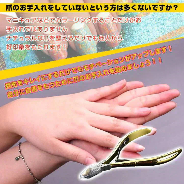 ニッパー型爪切り ネイル 巻き爪 女性 男女兼用 ささくれ キューティクル 老角質 除去 皮膚 お手入れ ケア 家庭 ネイリスト プロ 手 指 足爪 プレゼント