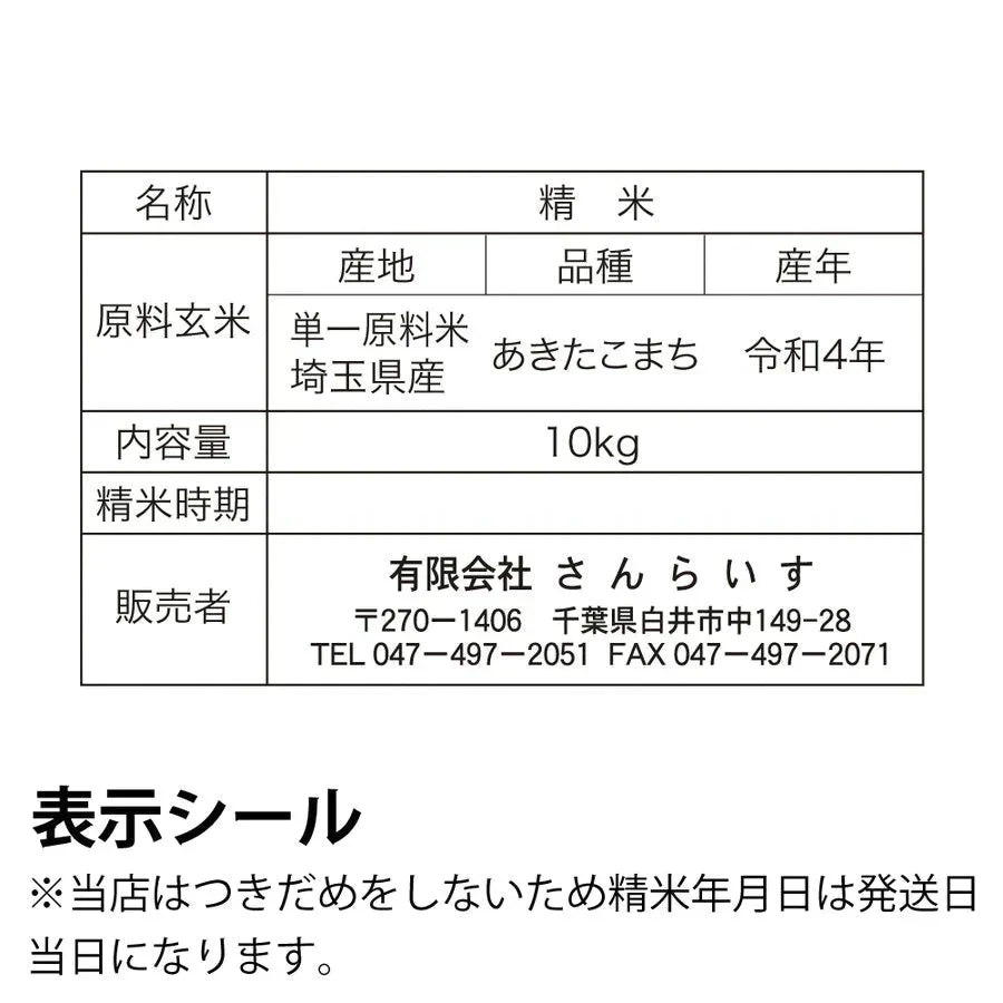 新米 あきたこまち白米 30ｋｇ(10k*3) 埼玉県  令和5年産