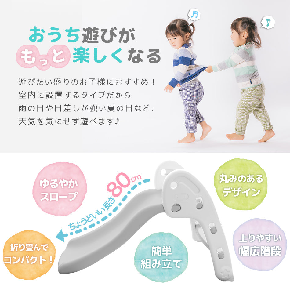 【グレー×ホワイト】すべり台 室内 折りたたみ 大型 ゆるやかスロープ コンパクト なだらか 折りたたみすべり台 子供用滑り台 簡単組立 滑り台 すべりだい すべり台 屋内 室内用 室内遊具 大型遊具 キッズスライド キッズ 子供 プレゼント おもちゃ かわいい