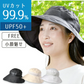 【グレーパープル】uvカット 帽子 レディース つば広 40代 50代 60代 春夏 おしゃれ 紫外線カット帽子 折りたたみ帽子 日差しよけ 日焼け防止 帽子