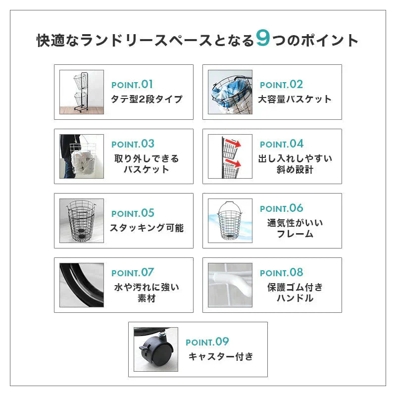 【予約商品：6月中旬（～20日までに発送）】【ホワイト】【スクエア型】【2段】ランドリーバスケット 2段 50L スリム キャスター 大容量 脱着可能 バスケット ランドリーラック 洗濯物入れ かご 洗濯かご 洗濯物 脱衣かご ワイヤー ランドリー収納 ランドリーボックス 収納 スリム 省スペース おしゃれ