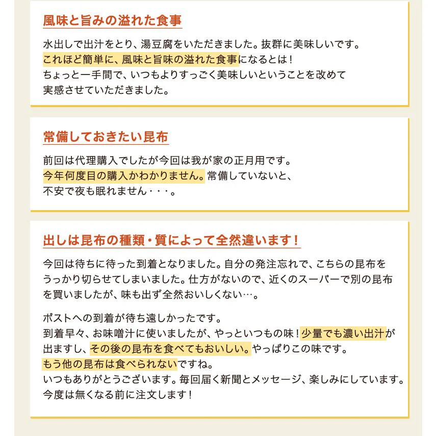昆布 羅臼昆布 昆布だし 出汁昆布 国産100％ 北海道 羅臼産 切出し昆布 155g