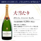 ［数量限定］アルマンドが当たるかも！？アウトレットワイン12本 福袋 【送料無料】