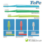 Tepe テペ 歯ブラシ セレクトコンパクト／ミディアム 10本入り【メール便送料無料】
