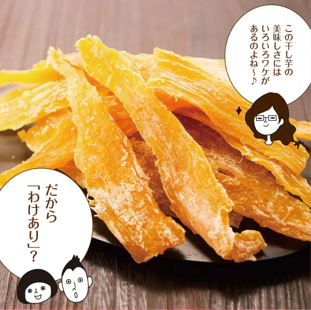 日本橋いなば園 茨城県産 わけあり干し芋 220g メール便送料無料