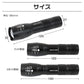 LEDライト 超強力 懐中電灯 LED 1800LM LEDハンディライト 5モード発光 ハンディライト フラッシュライト 電池式 ズーム機能 LED懐中電灯 作業用ライト キャンプ アウトドア 災害 防災 防災グッズ