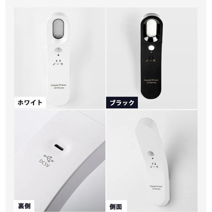 当日発送 LED人感センサーライト USB充電式 調整可能 明暗センサー 省エネ 両面テープ 階段 台所の手元灯クロゼット 寝室 玄関 洗面所 車庫 物置 廊下 w008B(本体:黒,ライト:白)