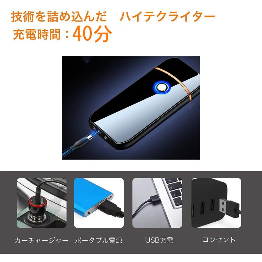 当日発送 電子ライター ライター 充電式充電式 usb 小型 ガス オイル不要 防風 軽量 薄型 プレゼント 電子ターボライター w234A(グラッセブラック)