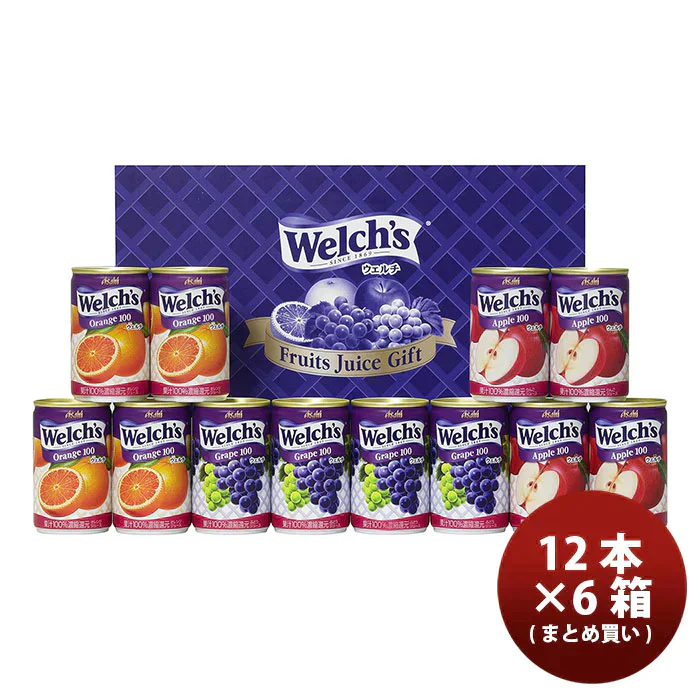 【期間限定品：29%OFF特価！】まとめ買い［1,165円/1ケース］アサヒ飲料 ウェルチ ドリンク ギフト Welchi's ギフト W15 6ケース [160g × 12本/1ケース] グレープ オレンジ アップル [本州は送料無料]