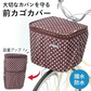 大事な荷物を雨やひったくりから守る 自転車 前カゴカバー ブラウン ドット 水玉 可愛い おしゃれ レディース 防水 大容量 2段式