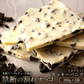 【割れチョコ2個セット】■割れチョコホワイト  クッキーバニラ 200g×2※配送時期：10月20日（火）以降、順次発送開始予定