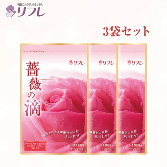 【リフレ 薔薇の滴 62粒×お得３袋セット】（約3ヶ月分）高級ダマスクローズオイル100％使用 薔薇の滴 ローズサプリ ばらのしずく バラの滴 フレグランスサプリ 吐息は薔薇 エチケット系サプリ 口臭予防 フレグランス サプリメント 栄養機能食品 ビタミンE サプリメント エチケット 口が臭い ブレスケア ローズ ダマスクローズオイル ブルガリア産 ローズサプリ バラのサプリメント