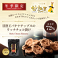 170g 甘熟王バナナチップスのリッチチョコ掛け カカオ72% 送料無料