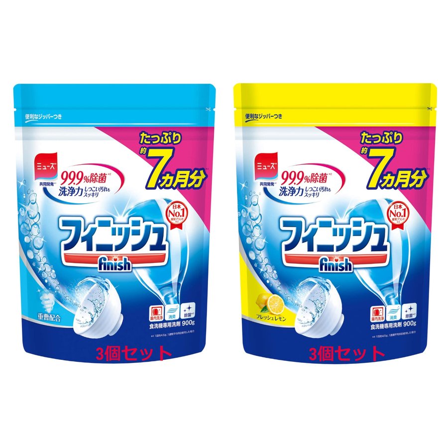 【3人シェア買いでお得】食洗機用 洗剤 フィニッシュパワー＆ピュア 大型 900g x 3