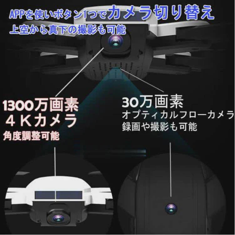 ドローン 4K高画質カメラ付き 白  小型 スマホ操作 200g以下 航空法規制外 初心者向け 操作簡単 20分連続飛行 ラジコン 日本語説明書付き 2022年最新