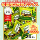 【期間限定！たっぷり24個】 明治 たけのこの里 たけのこ チョコ (食品take24)※【ご新規さん限定商品】