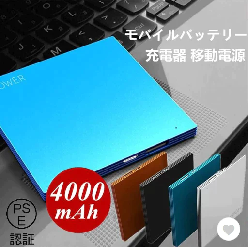 「在庫処分商品」「ブルー」モバイルバッテリー 大容量 軽量 薄型 iOS/Android対応 スマホ 携帯充電器 極薄 急速充電【PL保険加入済み】iphone7 Plus Xperia 充電 充電器 4000mAh 送料無料