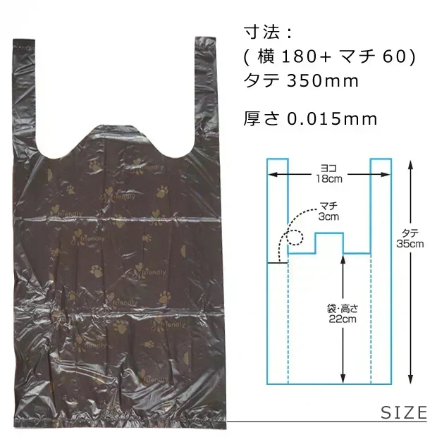 【中身が見えにくい】フレンドリーパック ペット用 糞(フン)後片付け 手さげ袋 50枚入 かわいい！イラスト付き