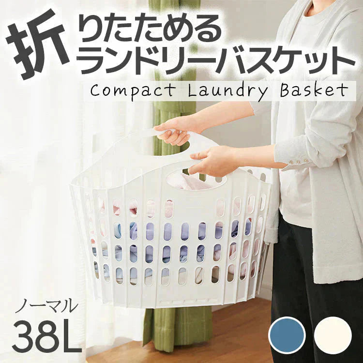 【ホワイト】【ノーマル】【38L】ランドリーバスケット 折りたたみ スリム 大容量 コンパクト おしゃれ 洗濯かご 洗濯カゴ 持ち手 持ち手付き 洗濯機横 省スペース 軽い 軽量 収納 洗濯 かご カゴ バスケット 洗濯物入れ 買い物かご 一人暮らし 新生活