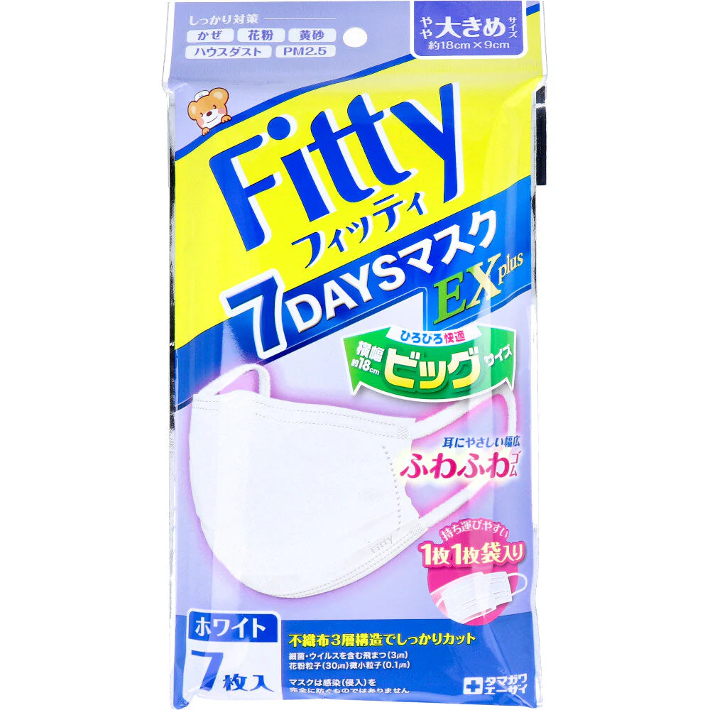 フィッティ 7DAYSマスク EXプラス ホワイト やや大きめサイズ 個別包装 7枚入り X10パック